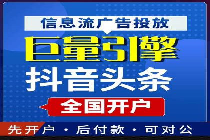 行业领先的信息流广告代理公司成功案例分享